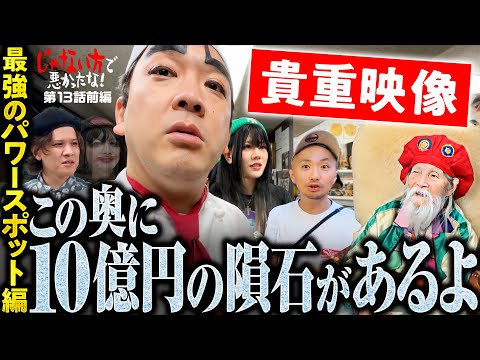 【かつてない最強のパワースポット！感じろこれが宇宙だ】じゃない方で悪かったな！第13話 前編《ヨースケ・ピスタチオ田中・もうちゃん・山崎ひびき》Lパチスロ 機動戦士ガンダムSEED［スロット］