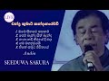 CHANDRA KUMAR KANDANARACHCHI LIVE MP3 | චන්ද්‍ර කුමාර් කදානාරච්චි | WITH |
