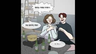 Download lagu [치유툰] 남편 친구의 성추행... 1화 #shorts mp3