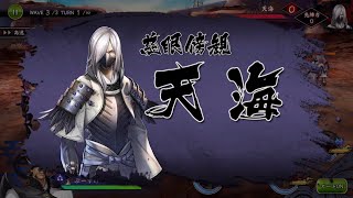 【戦国BASARAバトルパーティー】  第19章 織田に我あり 正義あり！ (天下統一)