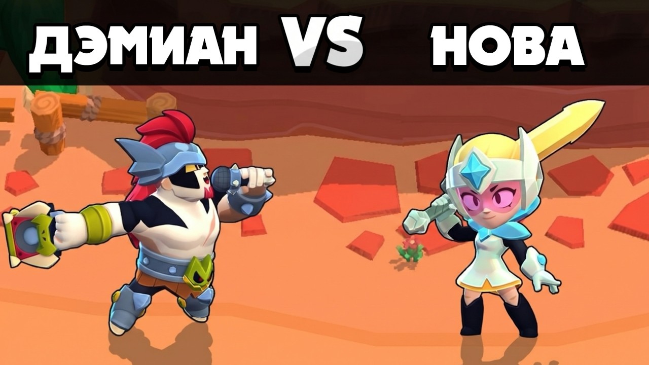 ДЭМИАН против СТАРР НОВА! БИТВА НОВЫХ МИФИЧЕСКИХ БРАВЛЕРОВ | ОЛИМПИАДА БРАВЛ
