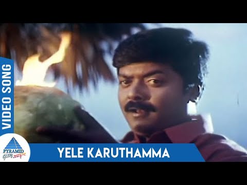 Song Cover Art for Ele Karuthamma