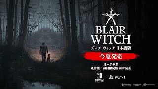 Blair Witch [Limited Edition] (Multi-Language) video 1