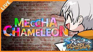 【アルジャン】めっちゃカメレオンを初見でめっちゃ楽しむぞ！ 06/22【アベレージ/Vtuber】