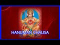 Hanuman Chalisa With Lyrics Lord Hanuman Songs