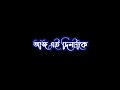 Aj Ei Din Take Moner Khatay Likhe Rakho Ringtone(Download Link⬇)Old Famous Bengali Song| Filmy Dunia