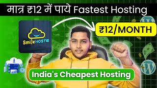 India's Cheapest Web Hosting Starting With ₹12/Month | Host Website With SmileHostie