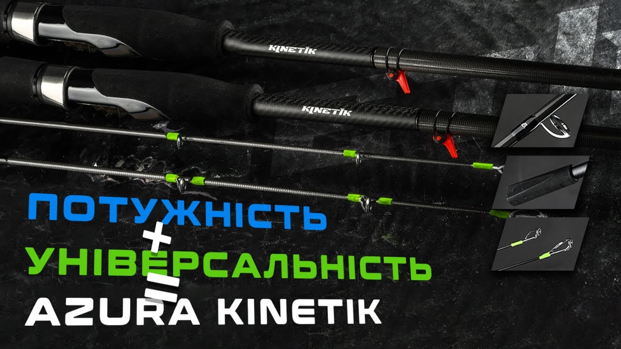 Cпінінг Azura '24 Kinetik 7'6"UL 2.29м 1-7г