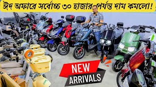Viral Electric Bike Price in Bangladesh | ২৬ সালের লেটেস্ট মডেল সব একসাথে!