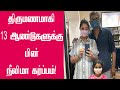 பிரபல நடிகை நீலிமா கர்ப்பம் ரசிகர்கள