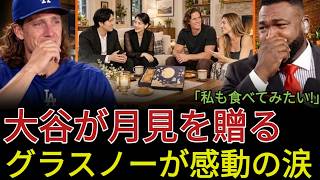 🥺⚾【大谷翔平】「食べるのが止まらなかった…」😭🔥 タイラー・グラスノーが思わず涙！衝撃のエピソードに米メディアも騒然！👀💥