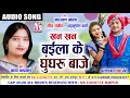 Chhaya Chandrakar Narayan Gwala Cg Song Khan Khan Baila Ke Ghunghru Baje New DJ Gana AVM
