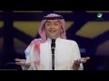 Abdul Majeed Abdullah ... Ya Ebn ElHalal -Dubai 2016|عبد المجيد عبد الله ... يا بن الحلال -دبي 2016 mp3