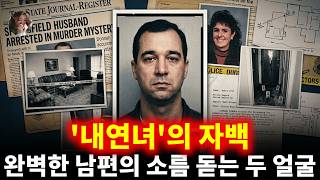 Download lagu 피로 물든 결혼과 끔찍한 배신: '내연녀'의 자백이 벗겨낸 모범적인 남편의 충격적인 실체 | 마크 윙어 mp3