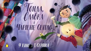 ТОНДА, СЛАВКА І ЧАРІВНЕ СВІТЛО З 8 СЕРПНЯ 2024 TONDA, SLÁVKA A KOUZELNÉ SVETLO, офіційний трейлер