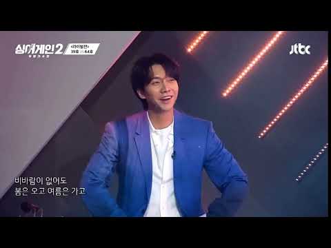 Sing Again2 - MC Lee Seung Gi reactions