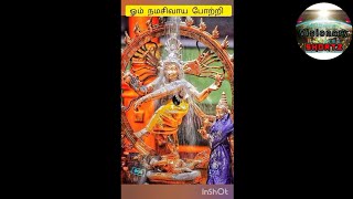 Download lagu Aaruyir Nesane Aanandha Koothane | Om Namah Shivaya 🙏🙏🙏 | YouTube Shorts 🎥📷📸 mp3 Download lagu Aaruyir Nesane Aanandha Koothane | Om Namah Shivaya 🙏🙏🙏 | YouTube Shorts 🎥📷📸 mp3