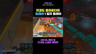 신캐 프레야 1일차인데 숙련도 뭐임 ㄷㄷ