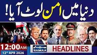 Islamabad Talks | US-Iran Peace Negotiations in Pakistan | 12 AM News Headlines | 12 April 2026