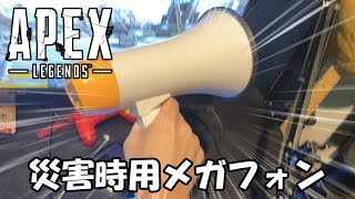 APEXで野良と仲良くなる方法