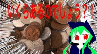 1、5、10円を1年間貯めるといくらになる？