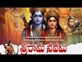 Sri Rama Navami Whatsapp Status 2026 Happy Sri Rama Navami Status 2026 Sri Rama Navami Date Sri Rama
