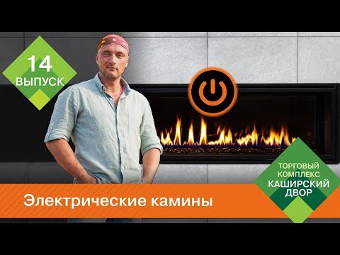 Электрокамины Биокамины | Электрический камин в интерьере