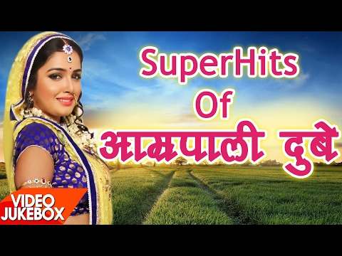 NonStop - आम्रपाली दुबे का हिट गाना collection 2017 - Bhojpuri Super Hit Songs 2017