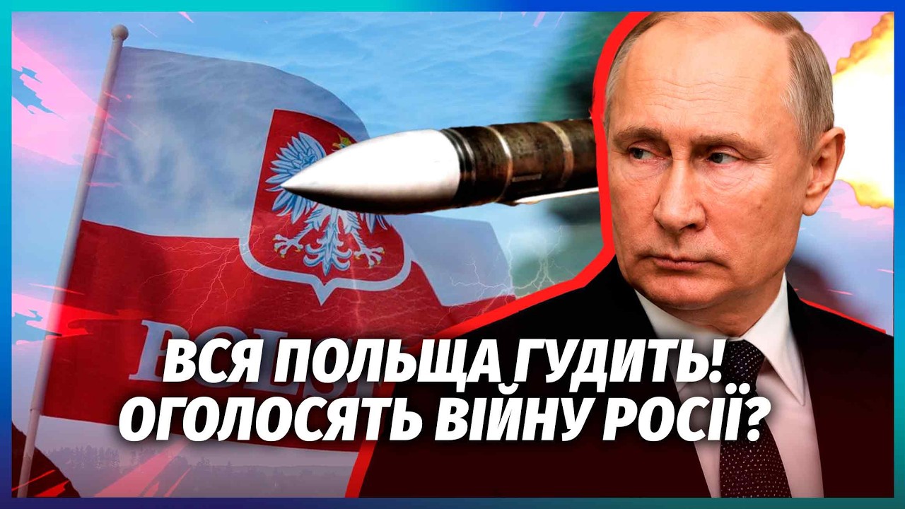 ⚡️В Польщі СКАНДАЛ ПІСЛЯ АТАКИ БАЛІСТИКИ. Ось чому НЕ ЗБИЛИ РАКЕТУ. РФ викор