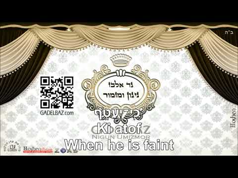 Tfila Leani A Prayer of one Afflicted Psalm 102 Hebrew+English תפילה לעניי בעברית ובאנגלית
