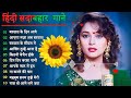 90s evergreen hits Hindi songs Bollywood 90's Love songs Hindi Romantic Melodies Songs