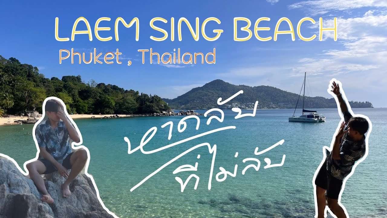 Laem Sing