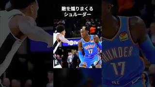 敵を煽りまくるシュルーダー🤣 #shorts
