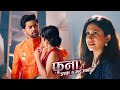 Fanaa Ishq Mein Marjawan 03rd Aug 2022 Meera Se Milne Pohcha Nakli Agastya Pakhi Ne Kiya Picha