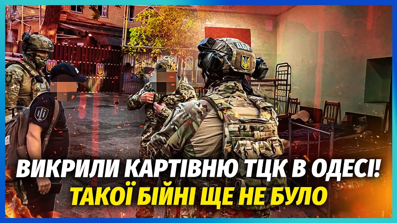 НОВА СМЕРТЬ У ТЦК! ЗНАЙШЛИ ТІЛО, ВСЕ В ПОБОЯХ. Лікарі на боці військкомів? ЕКС?