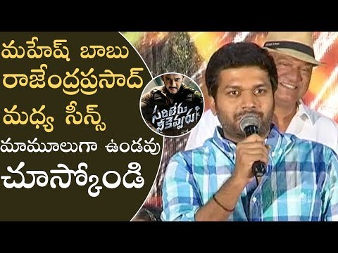 Director Anil Ravipudi Speech At Yerra Cheera Movie First Look Launch Event