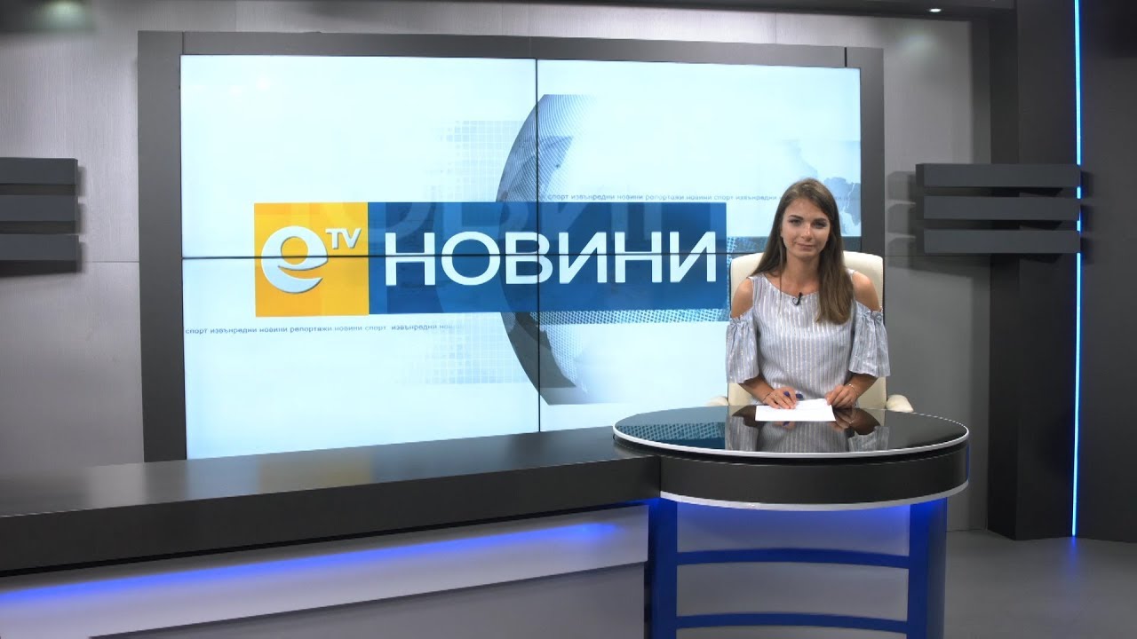 Новини 31 05 2018