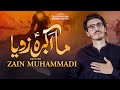 Pashto Noha 2024 Ma Akbara Zoya Zakir Zain Muhammadi 2024 1446