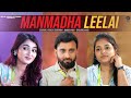 Manmadha Leelai Tamil Rom Com Short Film Vignesh Anamika Mahi Bhuvaneshwari Shan 1by2