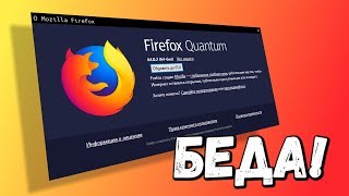 Проблема Firefox 65 + userChrome.css