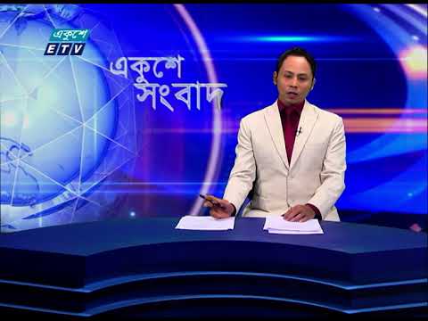 07 PM News || সন্ধ্যা ০৭টার সংবাদ || 13 August 2021 || ETV News