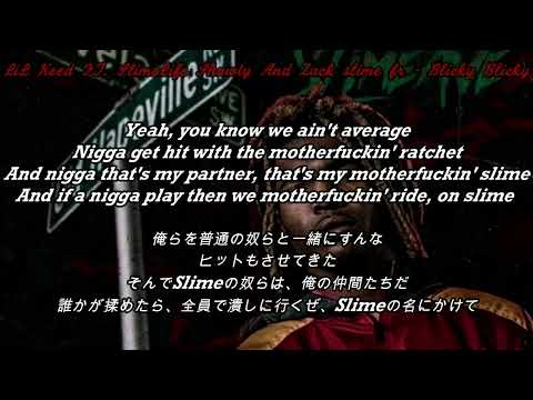 【和訳】LiL Keed FT. SlimeLife Shawty And Zack slime fr - Blicky Blicky