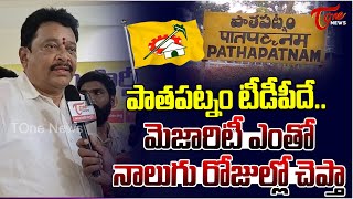 పాతపట్నం టీడీపీదే.. | Kalamata Venkata Ramana Face to Face | Pathapatnam TDP | TOne News