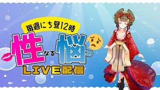 性の疑問に元嬢が答えます!