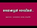 ഓമനക്കുട്ടന്‍ ഗോവിന്ദന്‍ Omanakkuttan Govindan