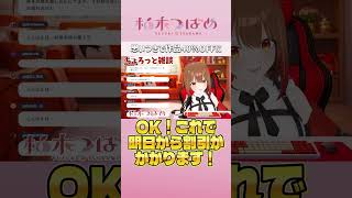 思い付きで４０OFF!! #柚木つばめ　#切り抜き #Vtuber  #shorts