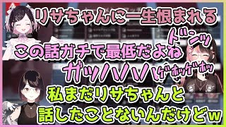 配信では言えない英リサの化け物エピソードを瀬戸美夜子に伝えるなずちゃんと大爆笑のひなーの【切り抜き/橘ひなの/花芽なずな/瀬戸美夜子】