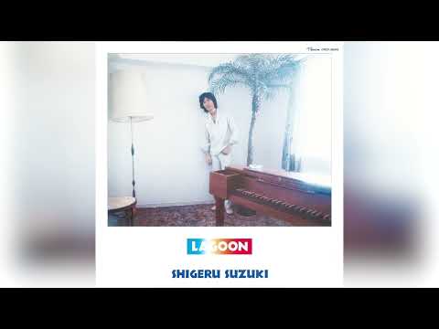 鈴木 茂(Shigeru Suzuki) - 8分音符の詩 のサムネイル