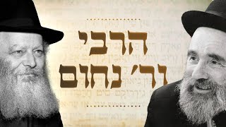 הרבי וראש הישיבה ר' נחום פרצוביץ • "הוא עדיין מוסר שיעורים?"