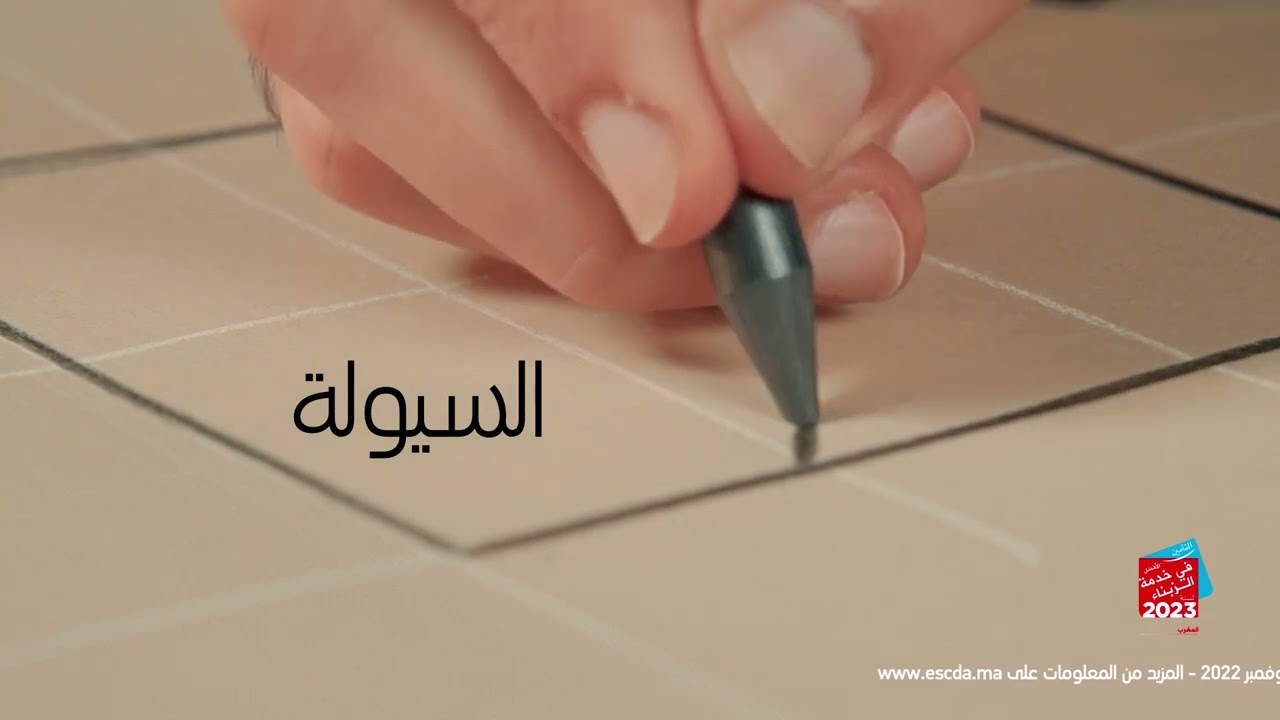 إختيارك لتأمين الوفاء هو حماية لمكتسباتك